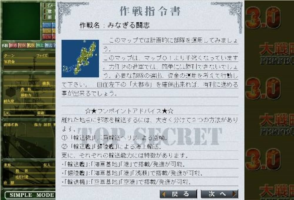 ［PC］［未使用］大戦略パーフェクト３ システムソフト Amazon.co.jp: 大戦略パ-フェクト3.0 [ダウンロード] : ゲーム